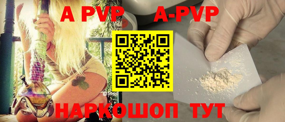 Alfa_PVP Соль Уфа