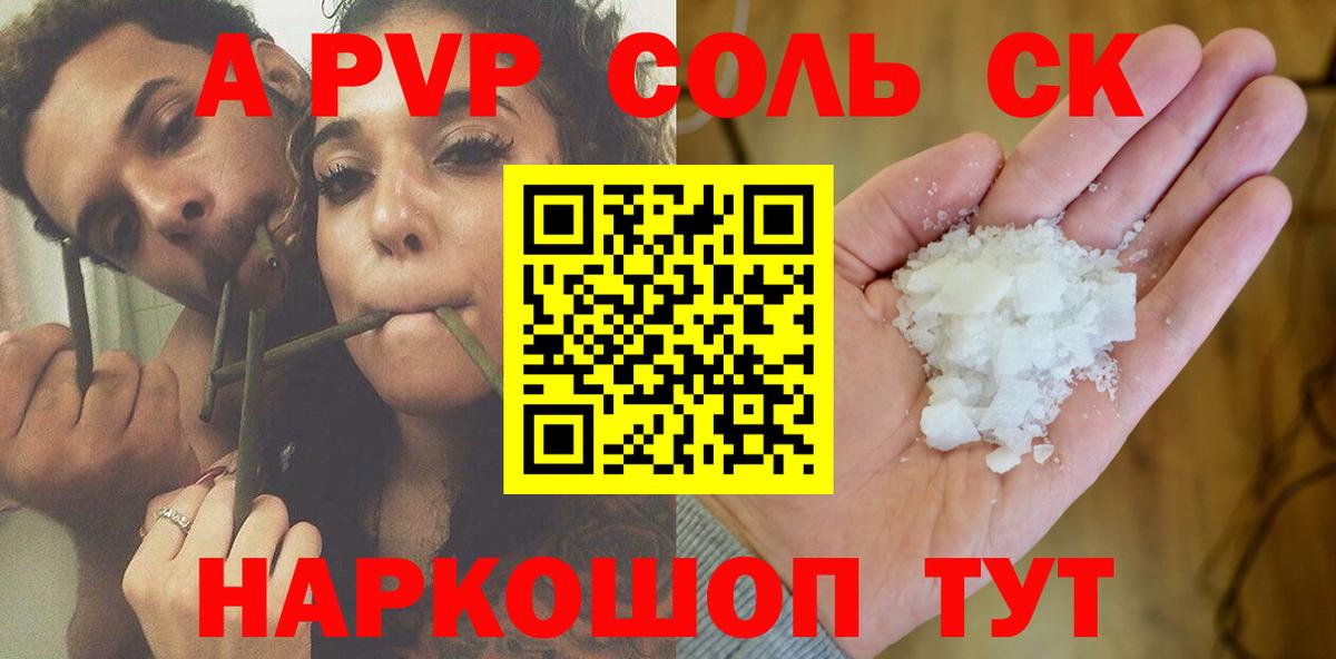 А ПВП СК КРИС  Вход с VPN  Уфа  A PVP VHQ 