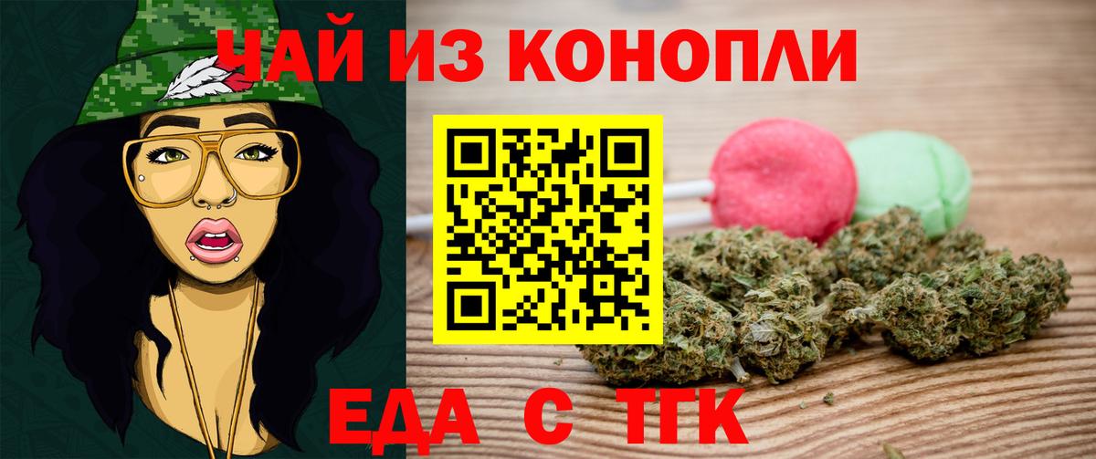 Уфа  Печенье с ТГК марихуана  Вход с VPN 