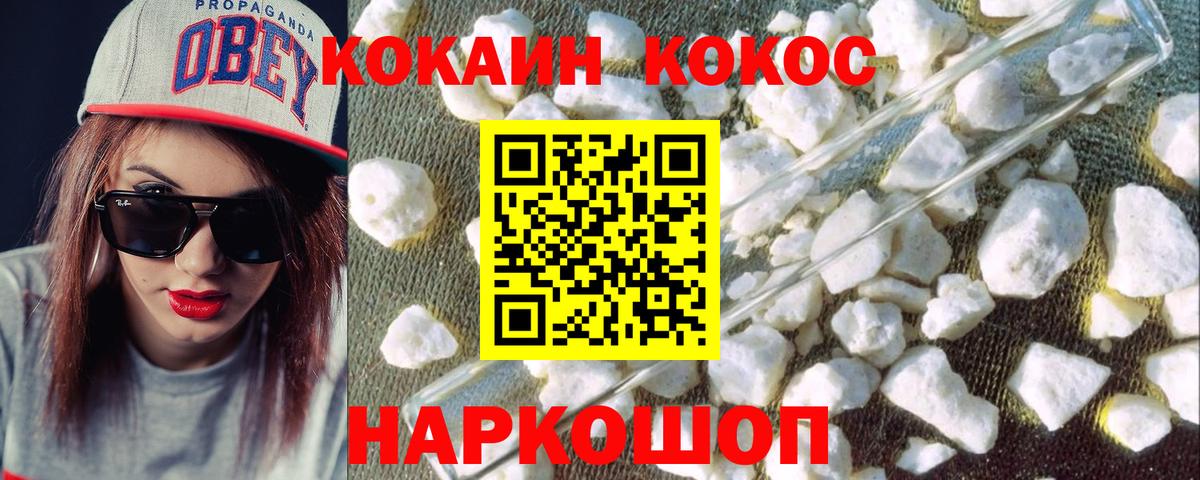 Кокаин  КОКАИН VHQ  Кокаин Боливия  Вход с VPN  Уфа 