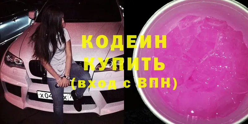 купить   Уфа  Кодеиновый сироп Lean напиток Lean (лин) 