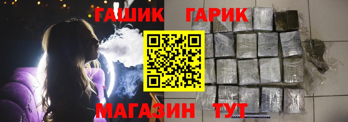 Гашиш  ГАШ hashish  Вход с VPN  Уфа  Гашиш ice o lator 