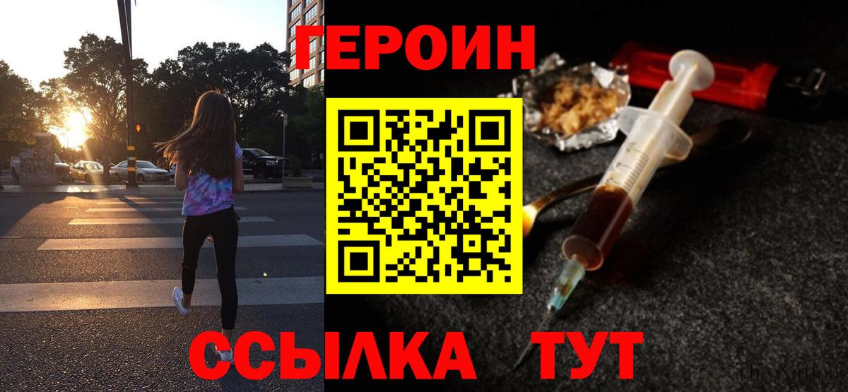 ГЕРОИН  Вход с VPN  Уфа  Героин гречка 