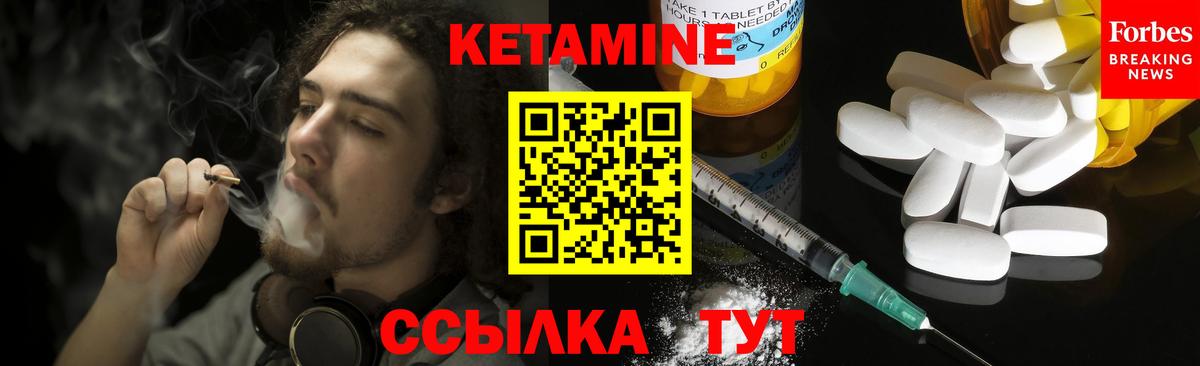 КЕТАМИН ketamine  Вход с VPN  Уфа 