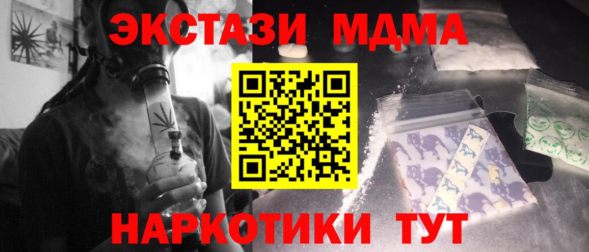 MDMA VHQ  Вход с VPN  МДМА VHQ  Уфа 