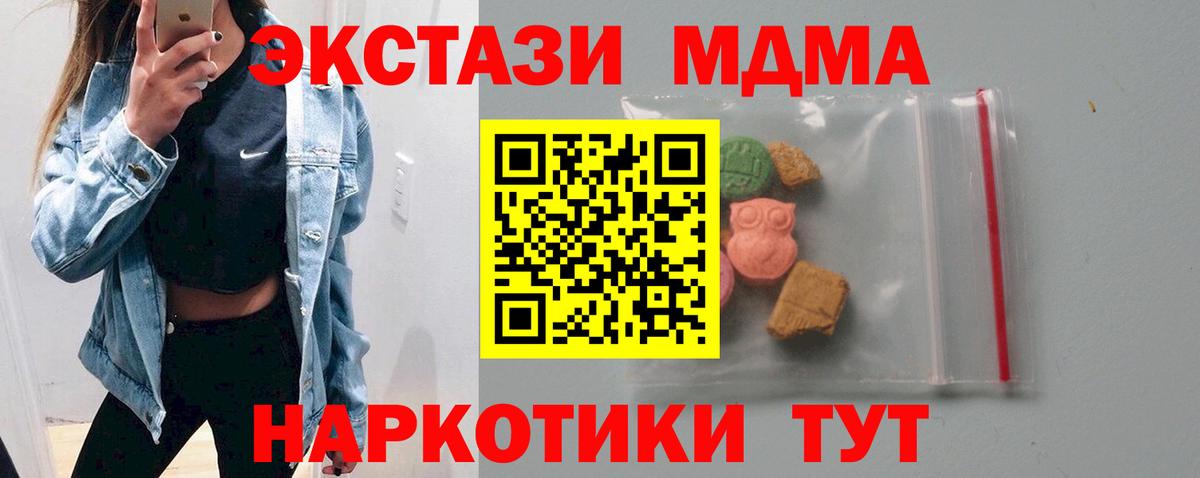 МДМА кристаллы Уфа