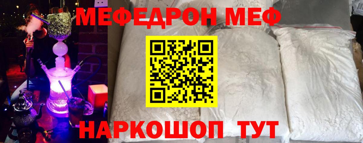 Меф Уфа