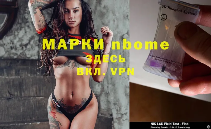 Марки N-bome 1,5мг  Уфа 