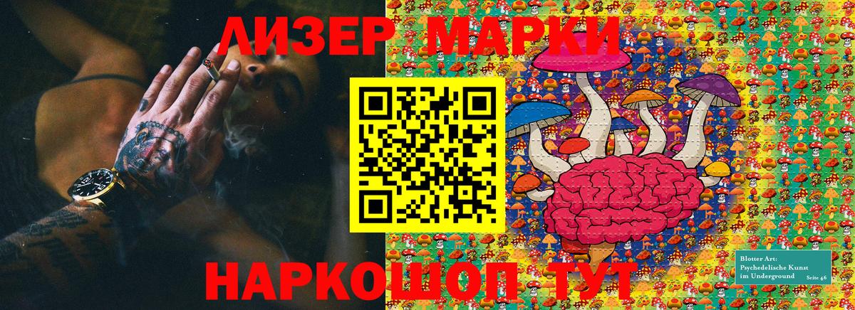 Наркотические марки 1,5мг Уфа