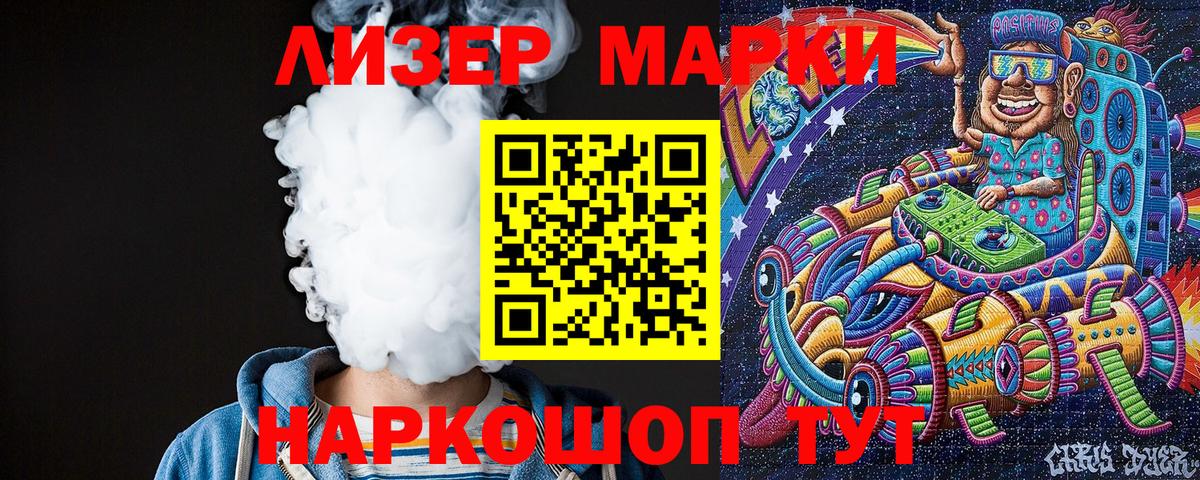 Наркотические марки 1,5мг  Вход с VPN  Марки 25I-NBOMe  Уфа 