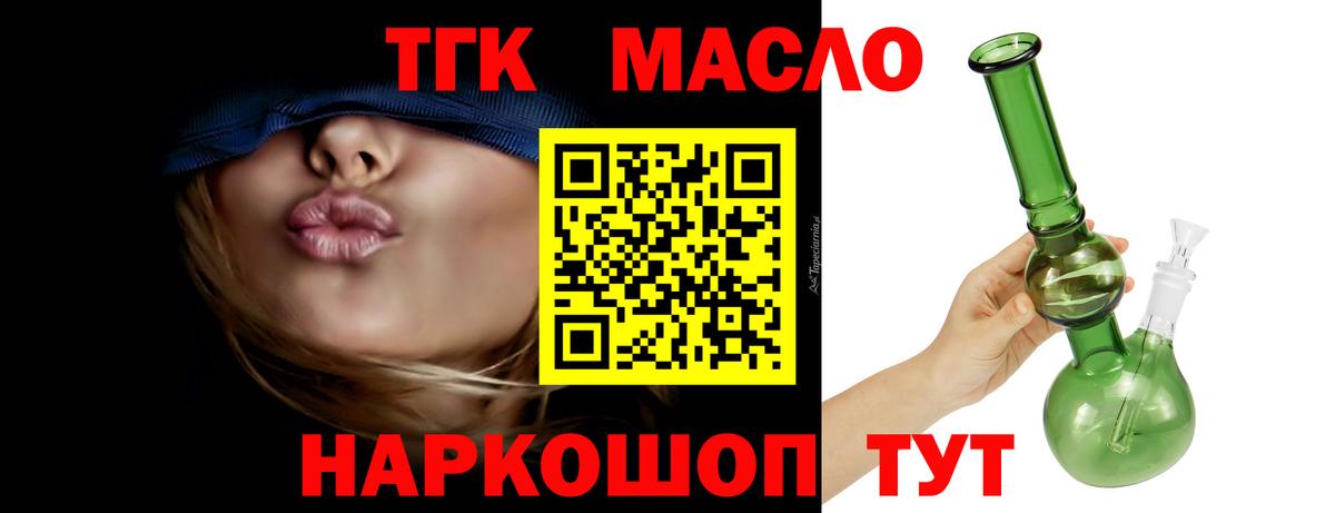 Уфа  ТГК жижа  Вход с VPN 